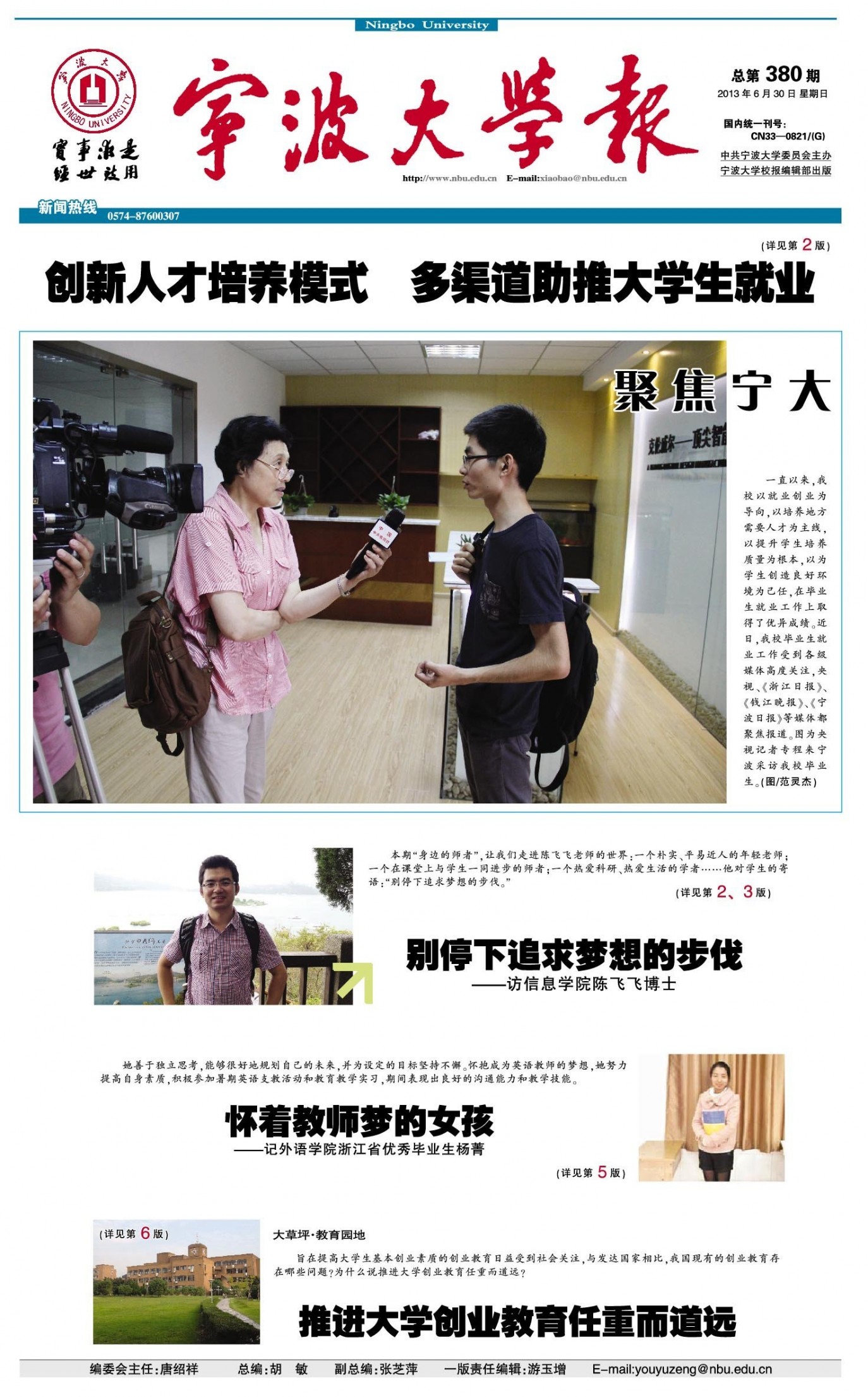 第380期