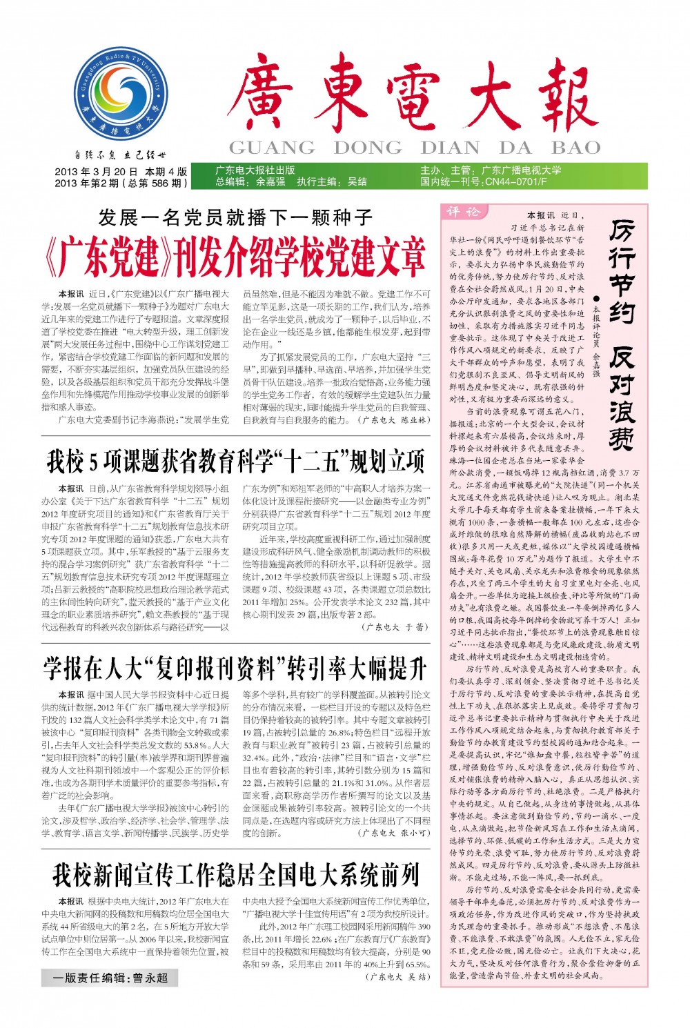 第2期