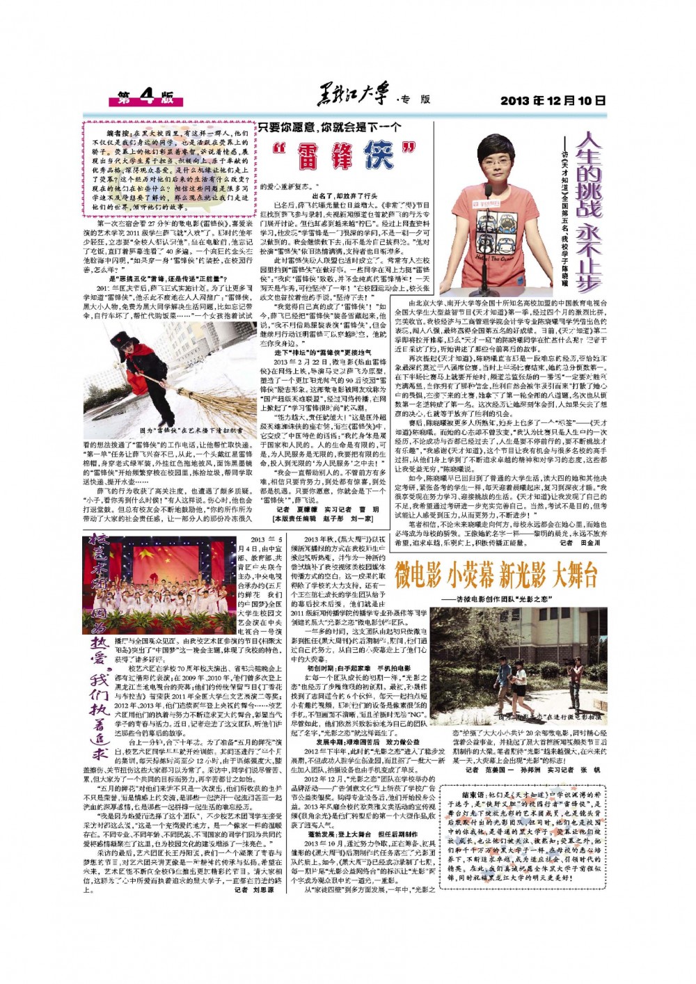 第618期
