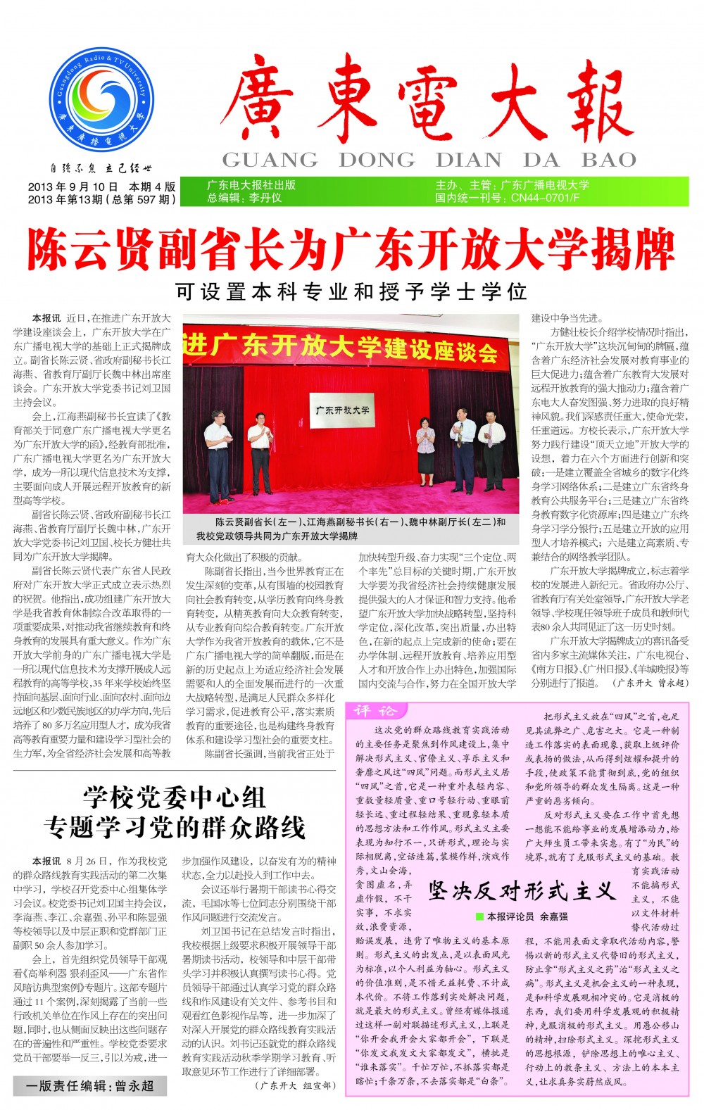 第19期