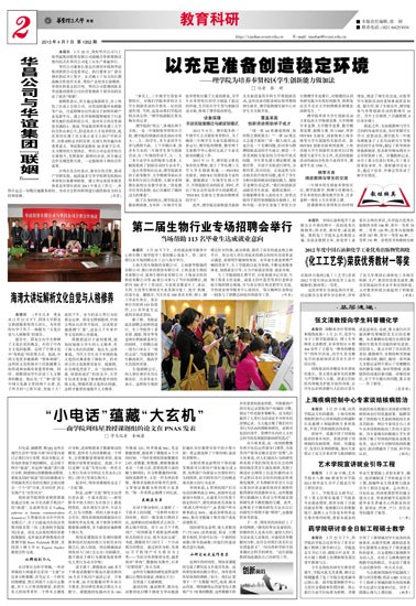 第1352期