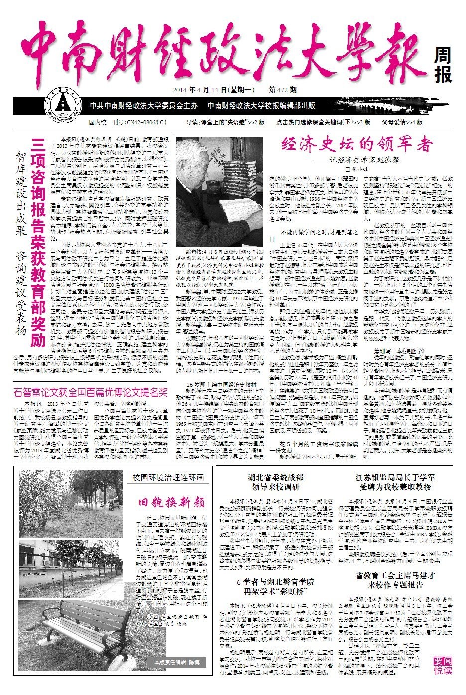 第472期