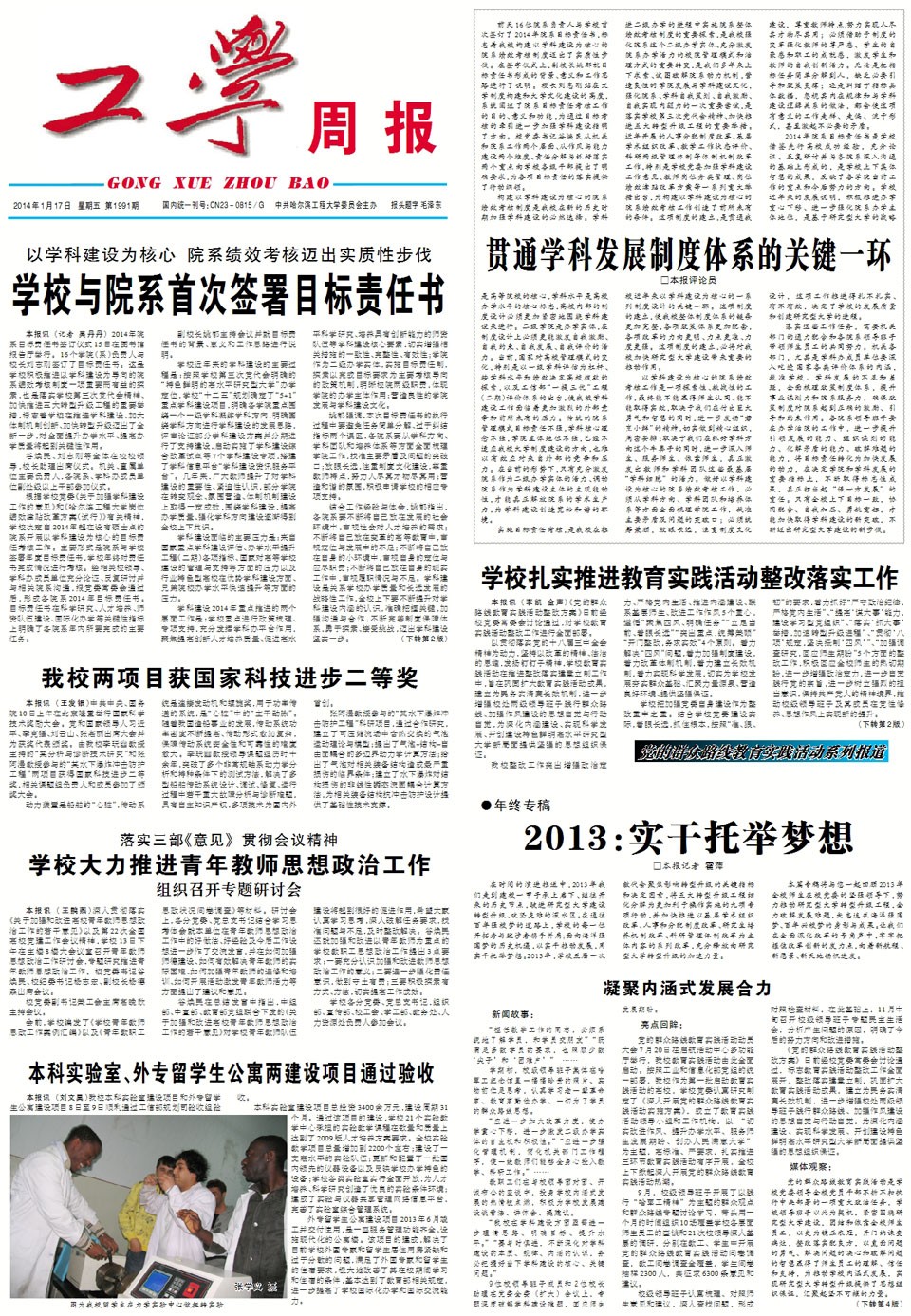 第1991期