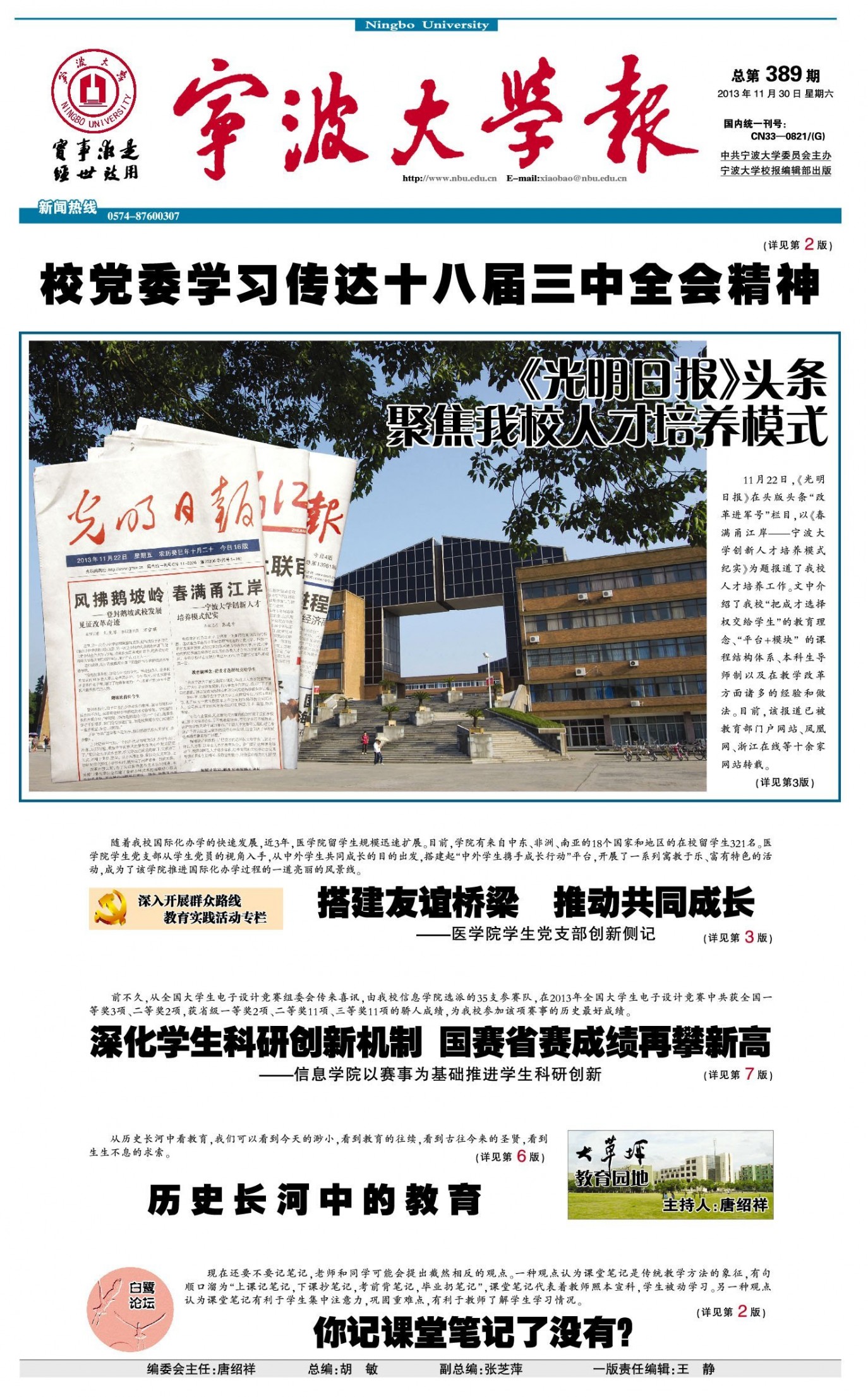 第389期