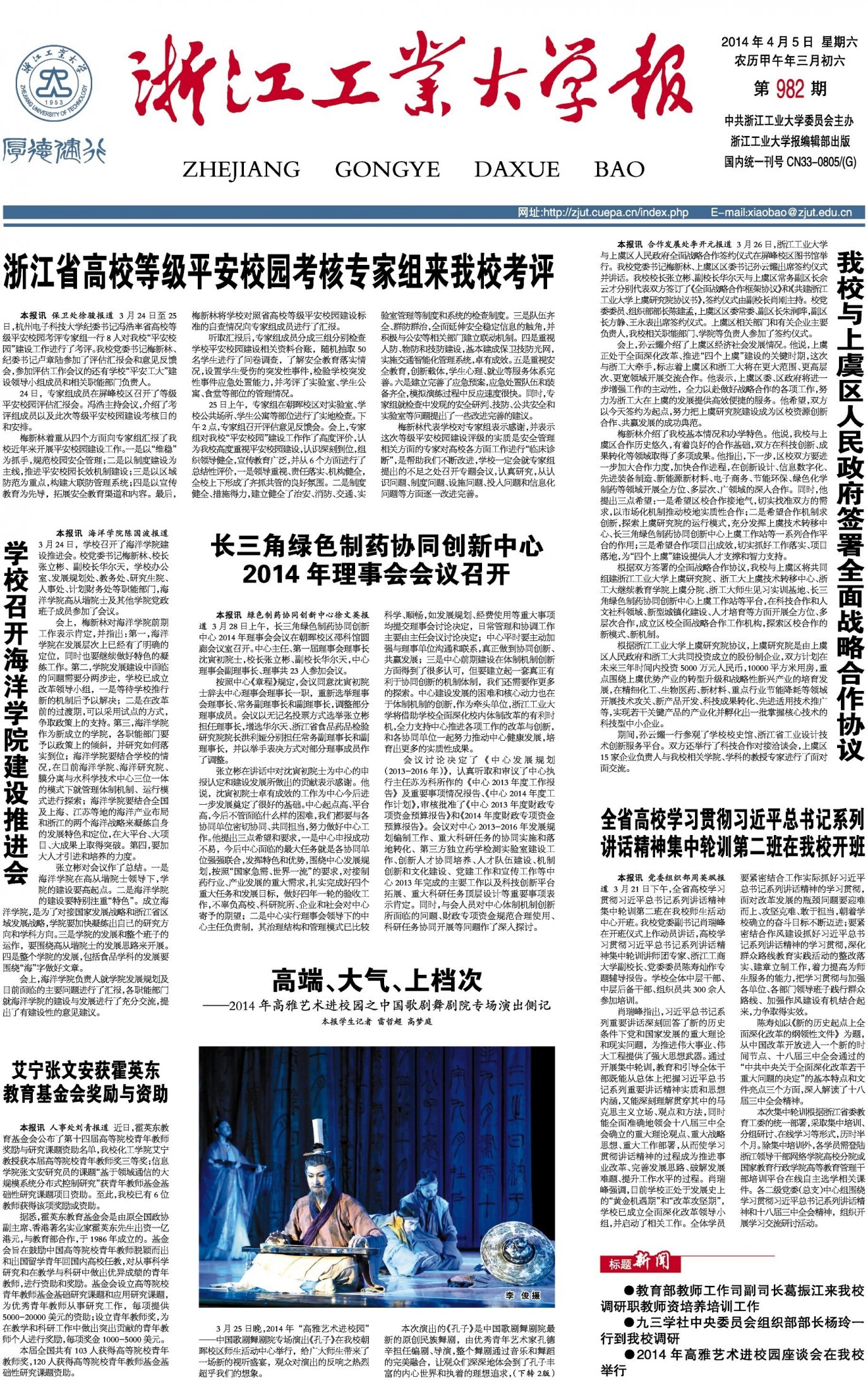 第982期