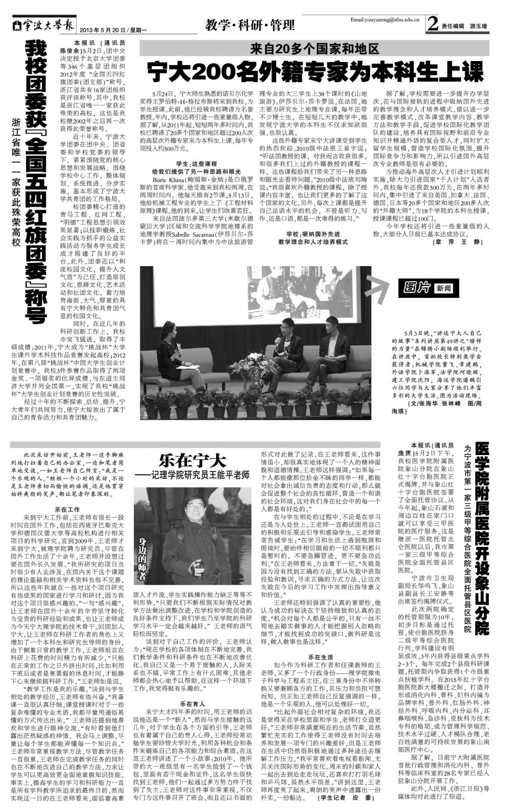 第375、376合期