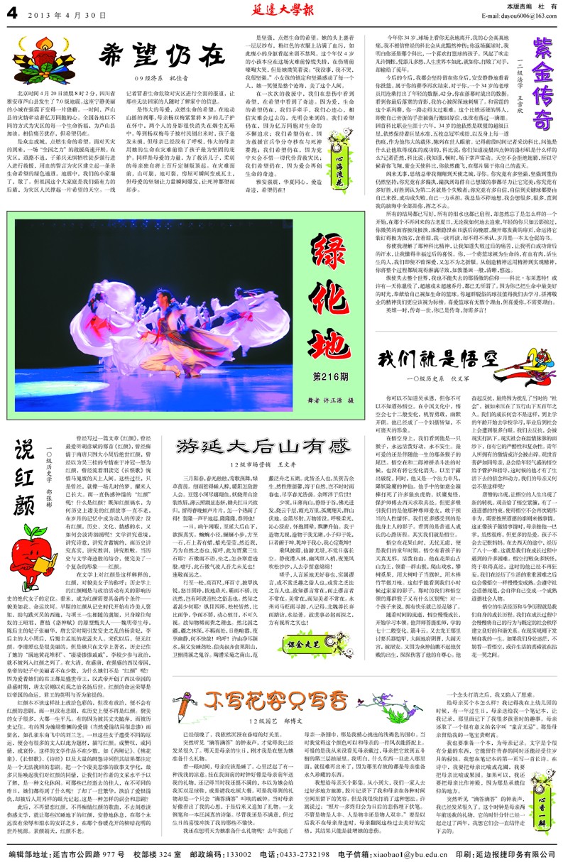 第838期
