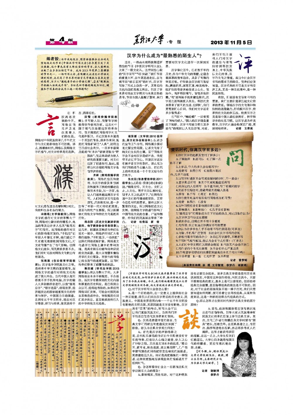 第615期