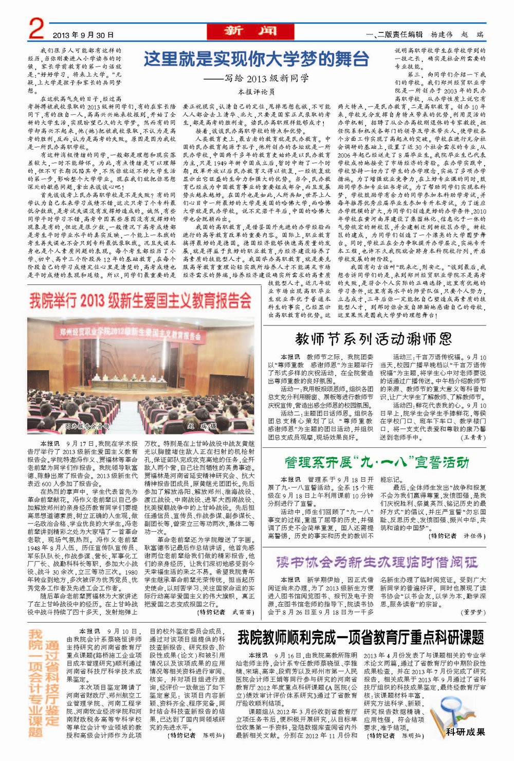 第106期
