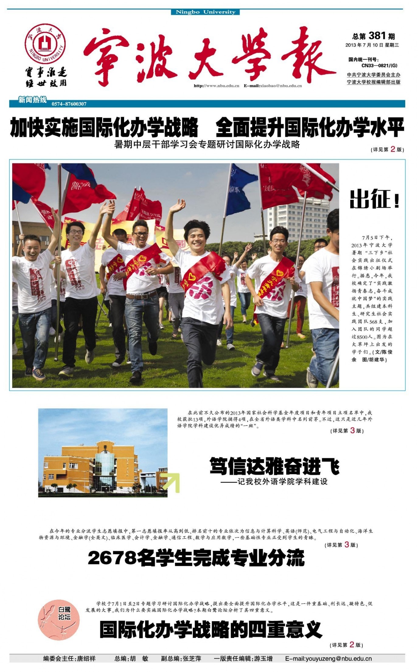 第381期
