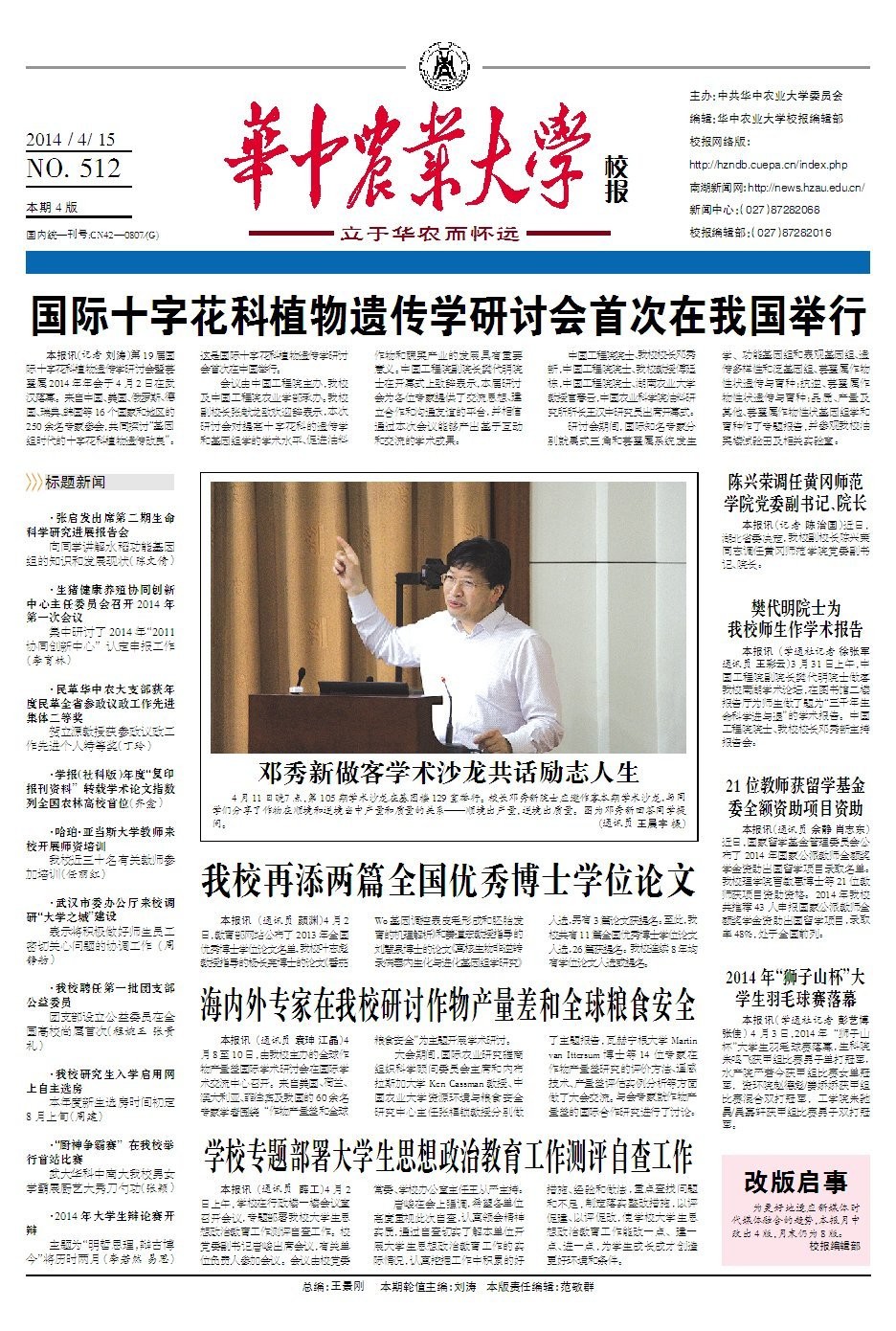 第512期