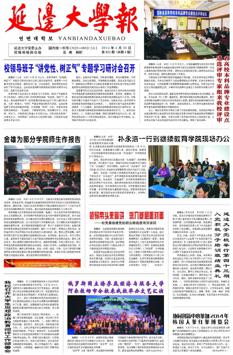 第852期
