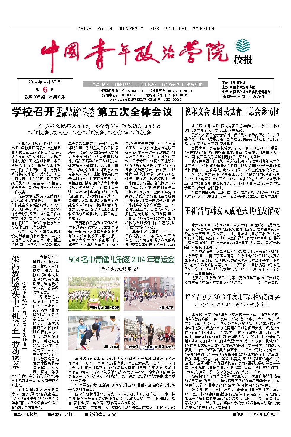2014年第6期