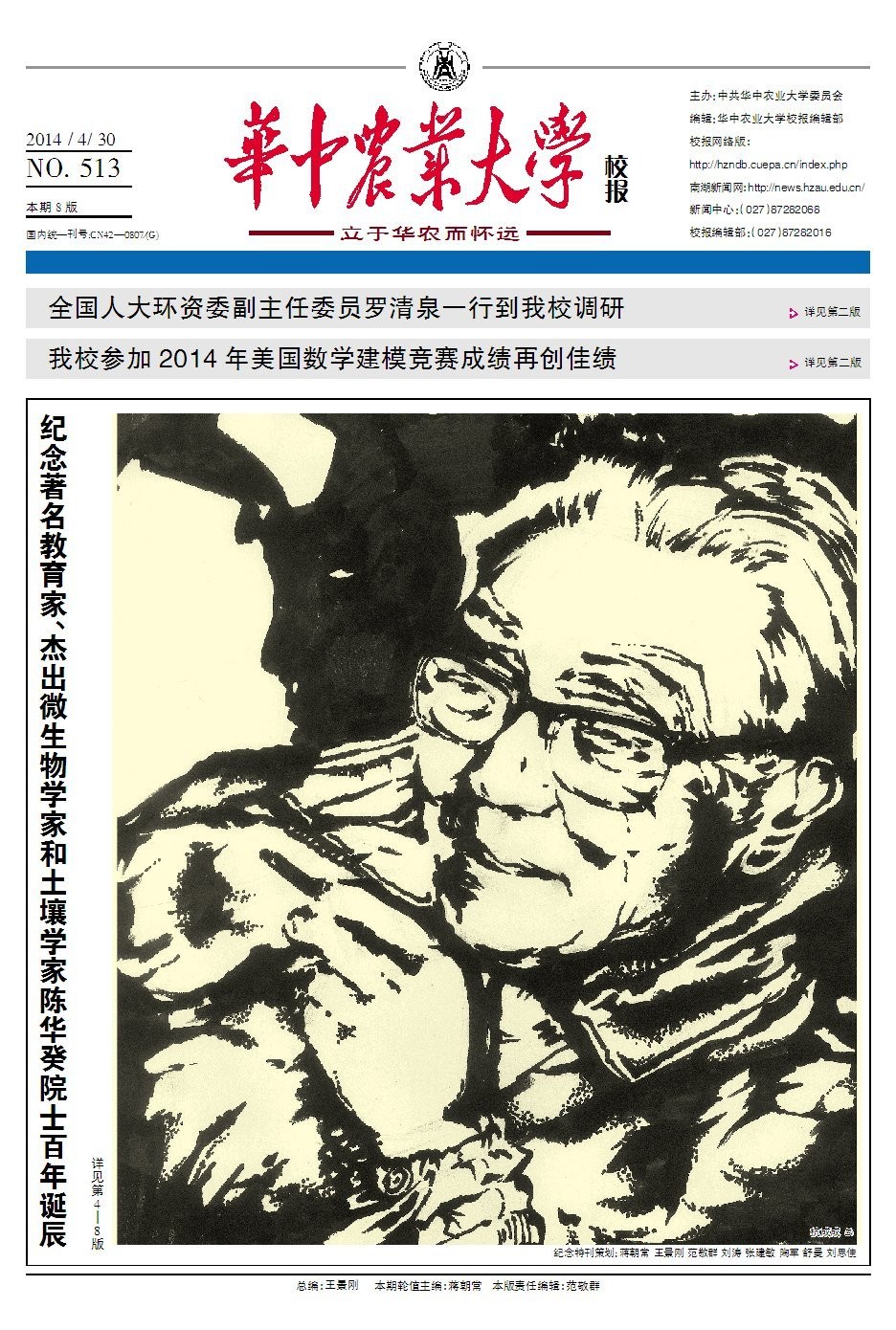 第５１３期