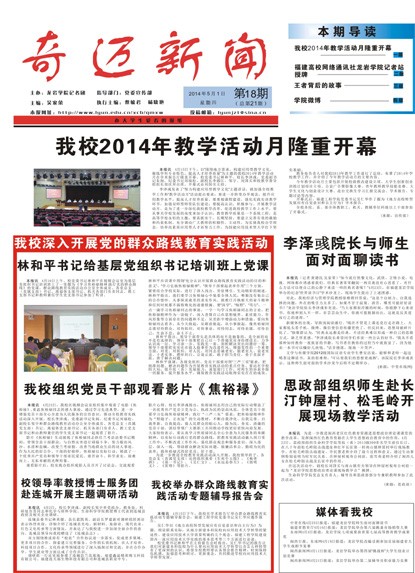 第18期