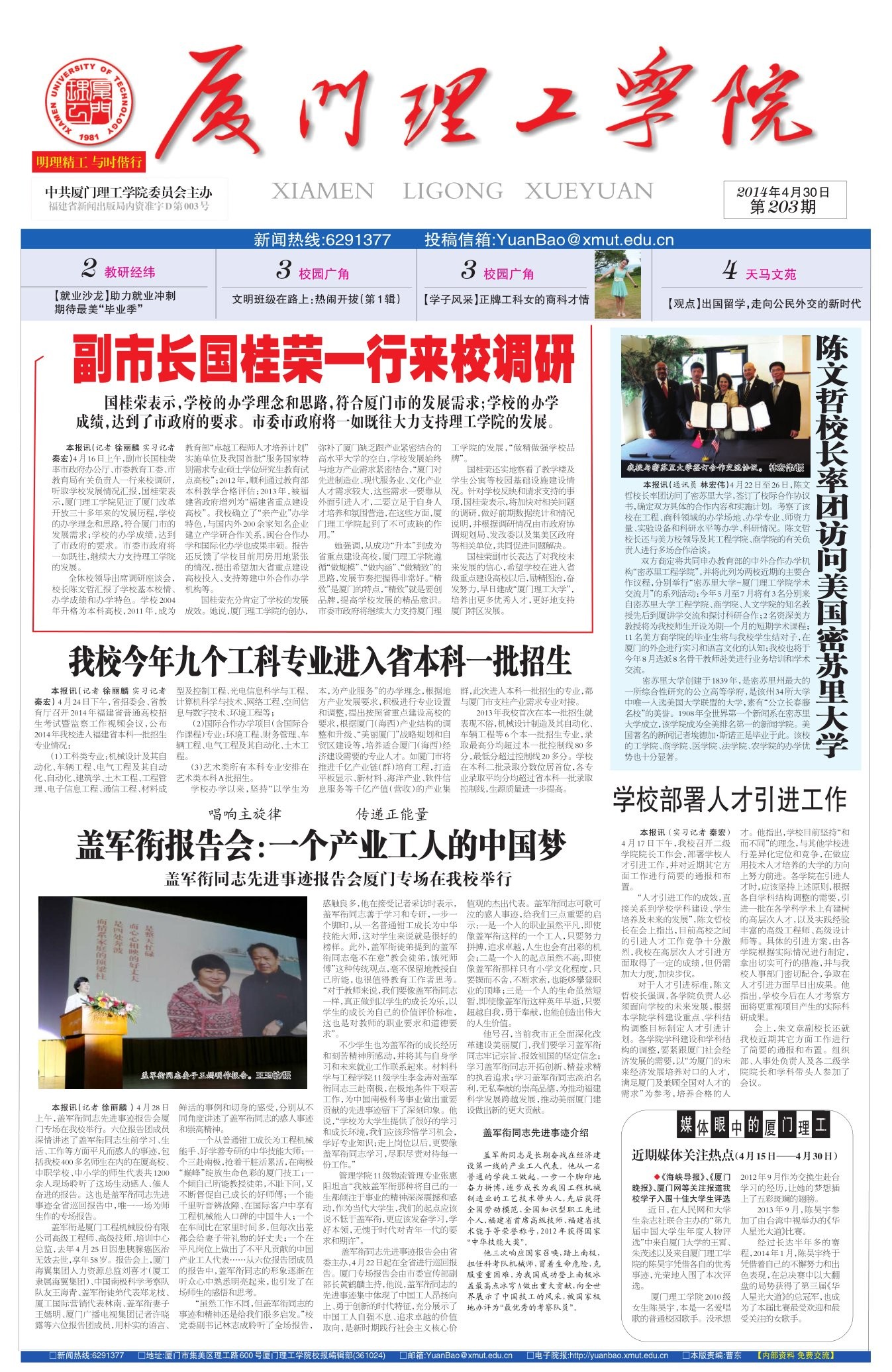 第203期