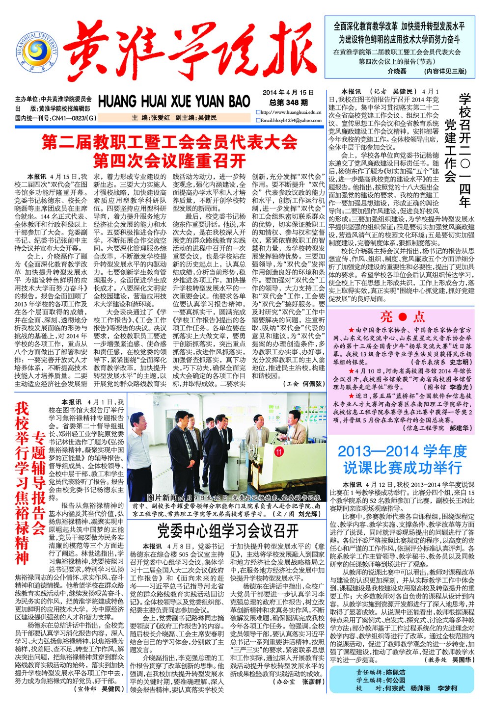 第350期