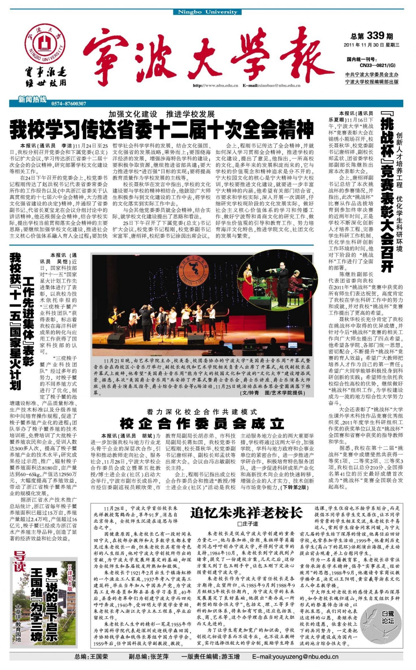 第339期