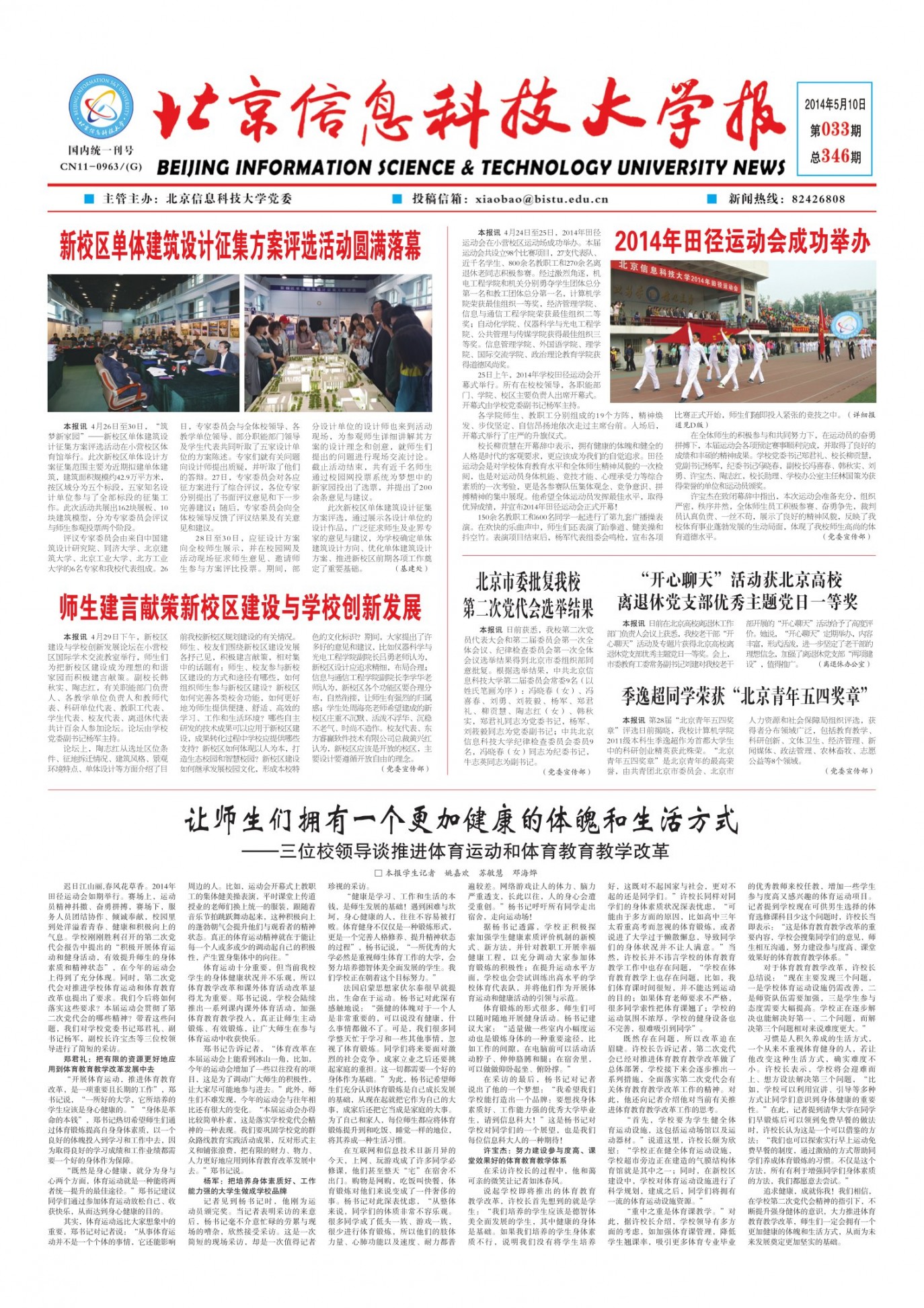 第33期