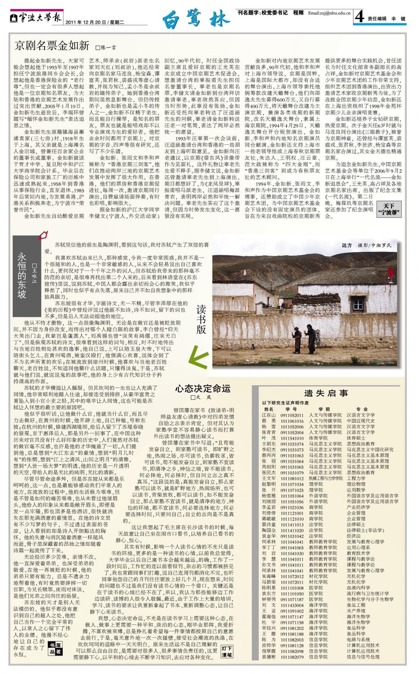 第343期