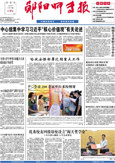 第349期