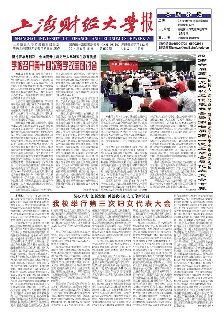 第530期