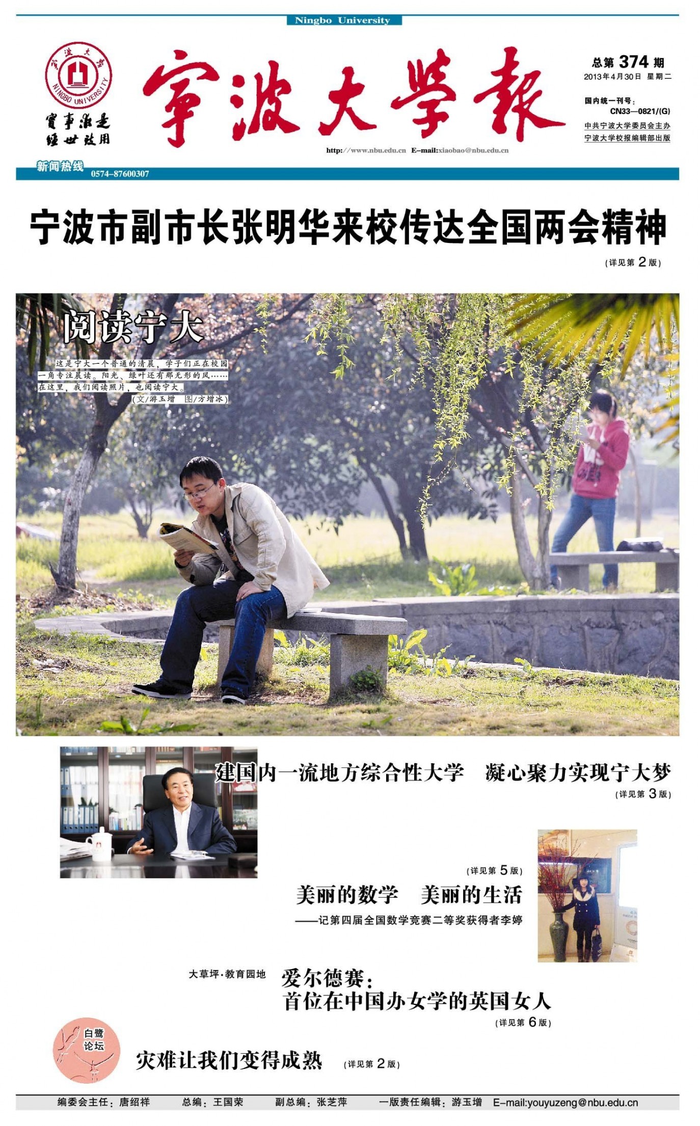 第374期