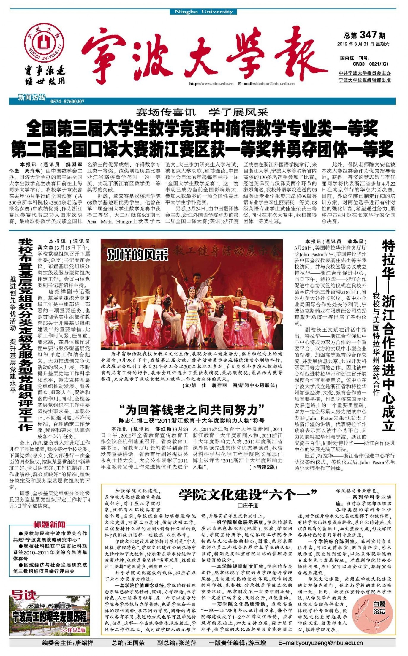 第347期