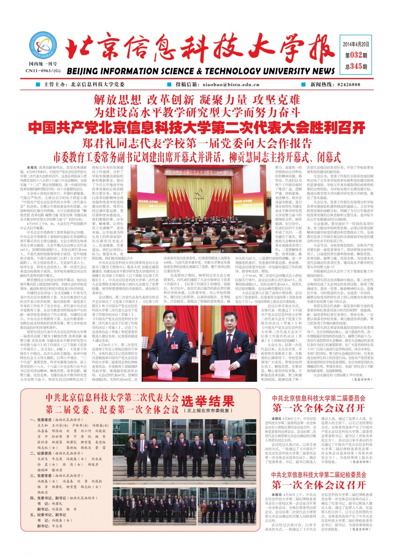 第32期