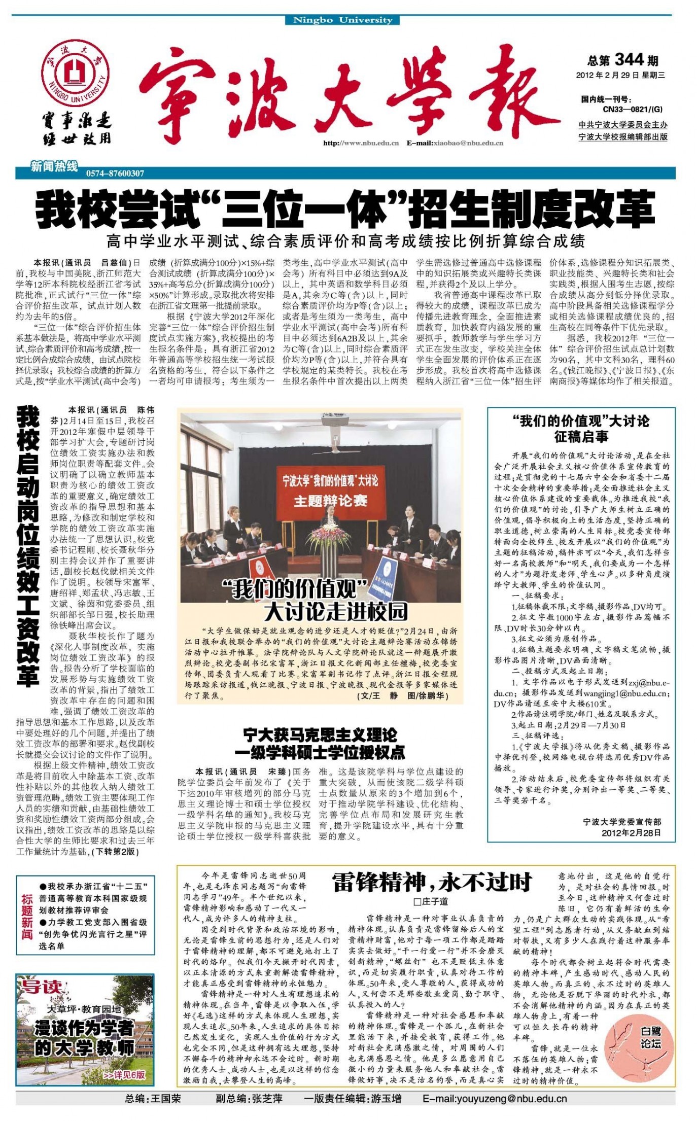 第344期
