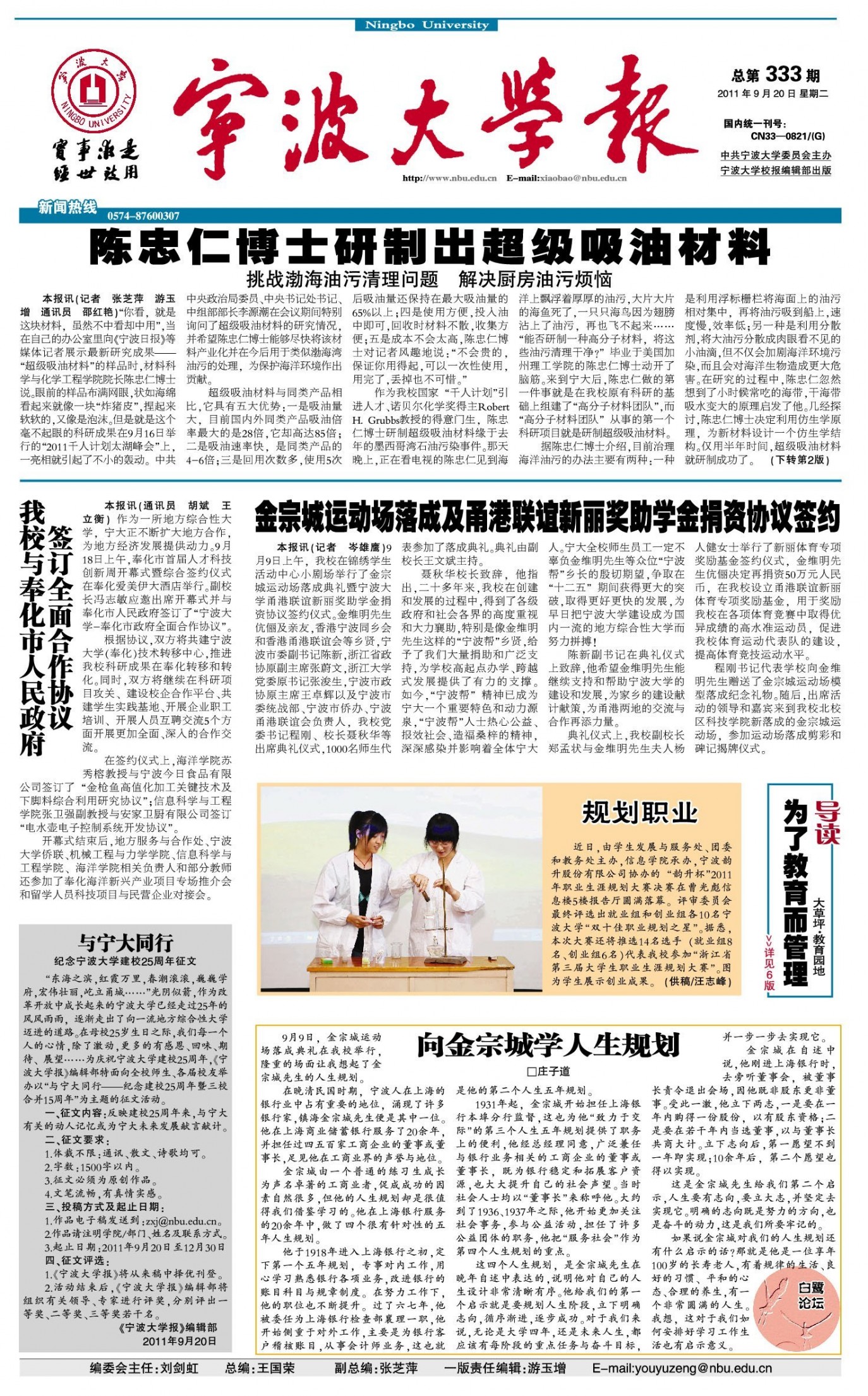 第333期