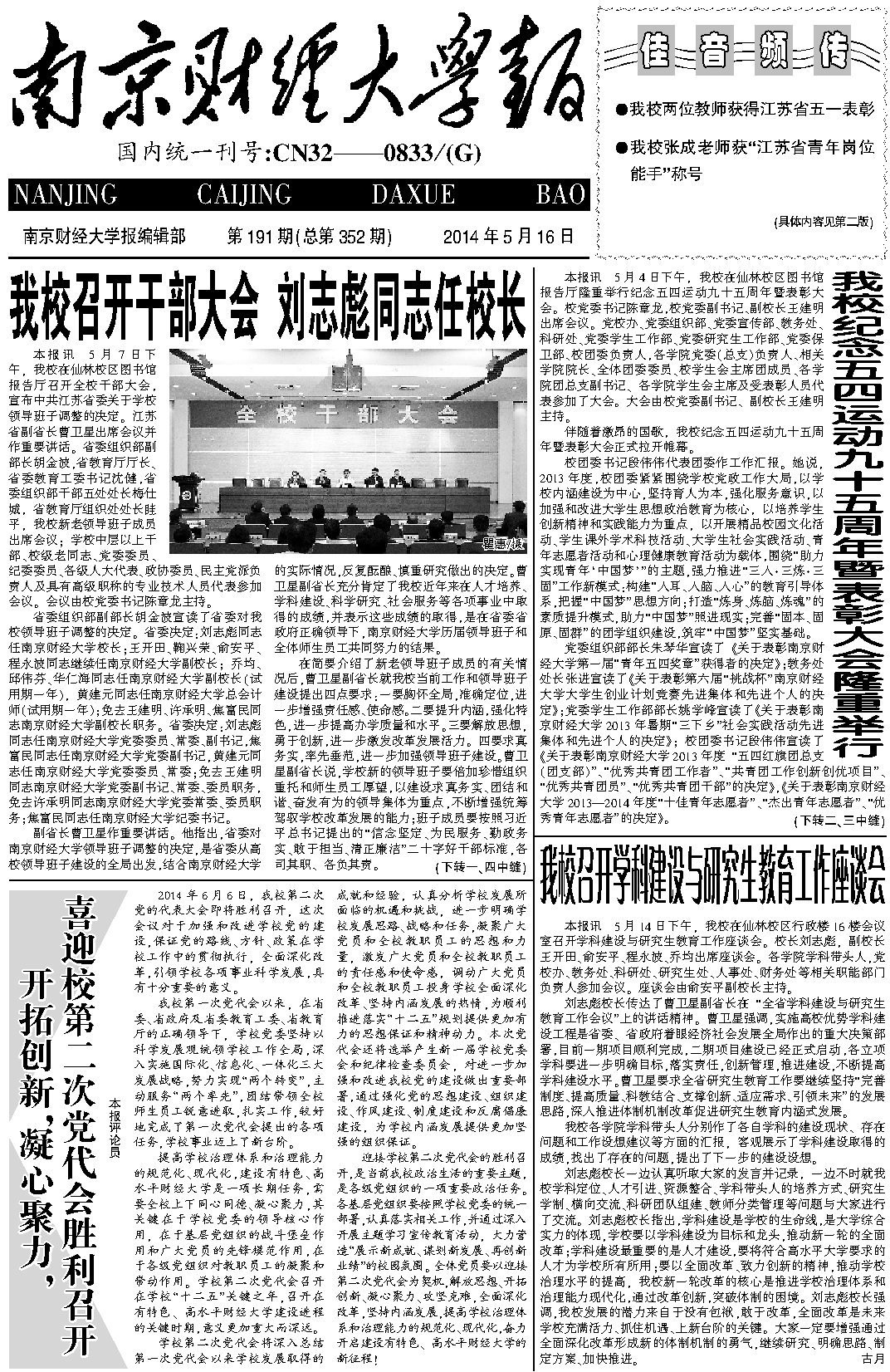第191期