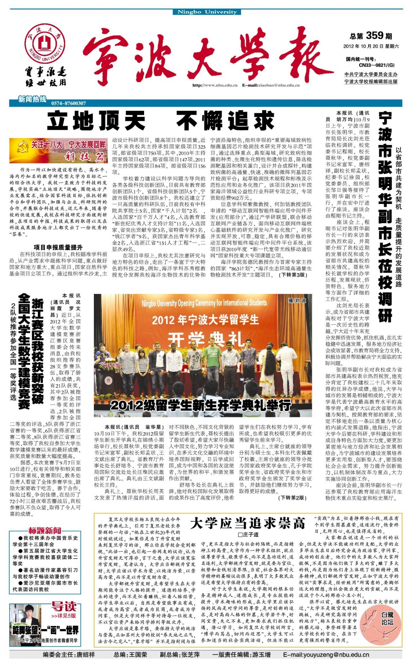 第359期