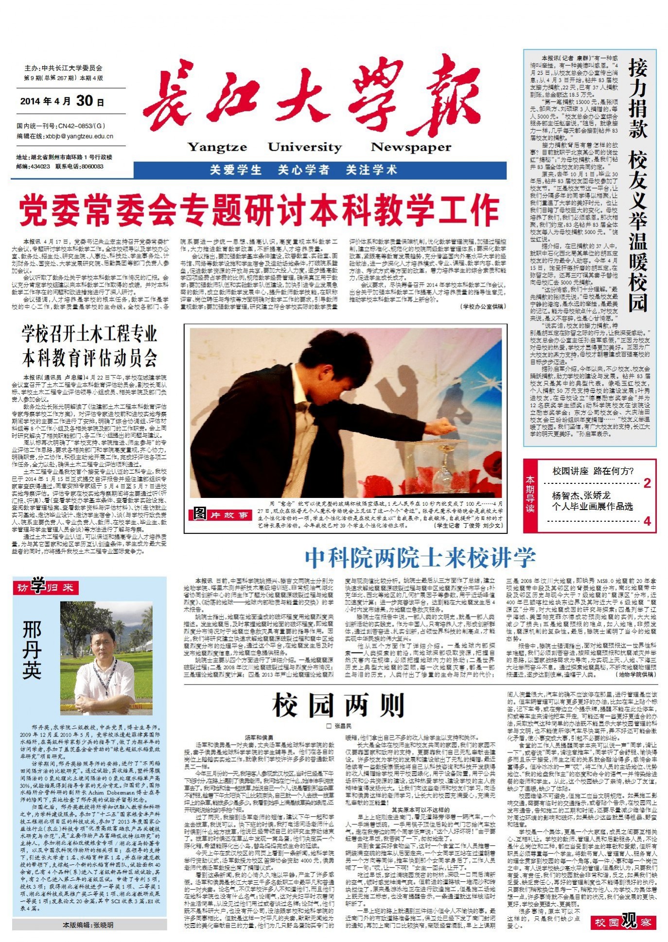 第9期