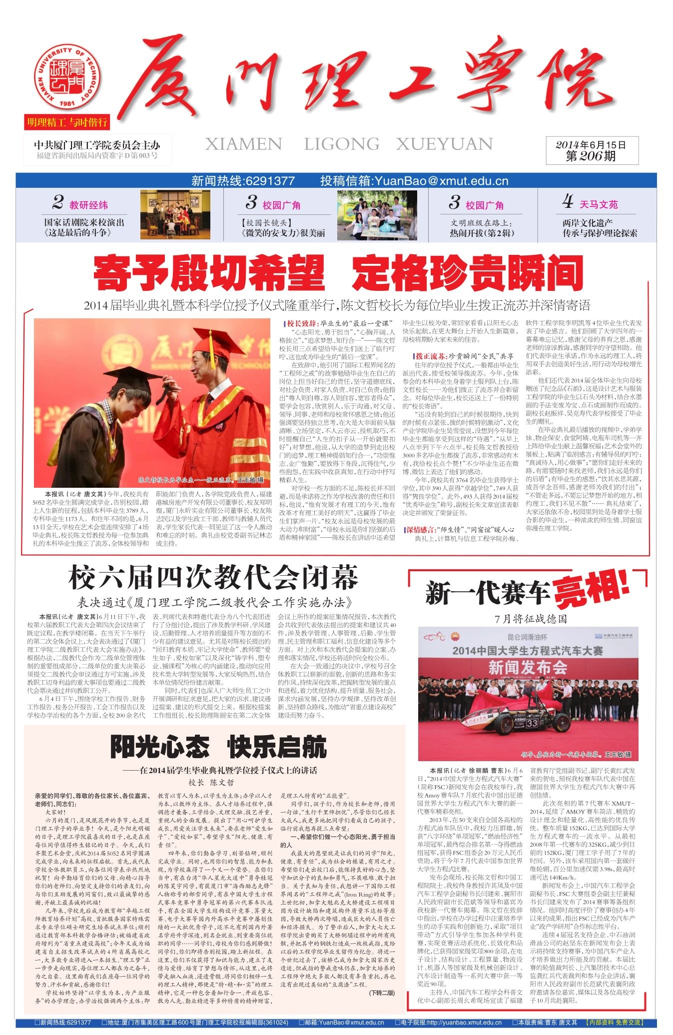 第205期