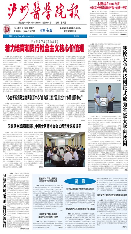第684期