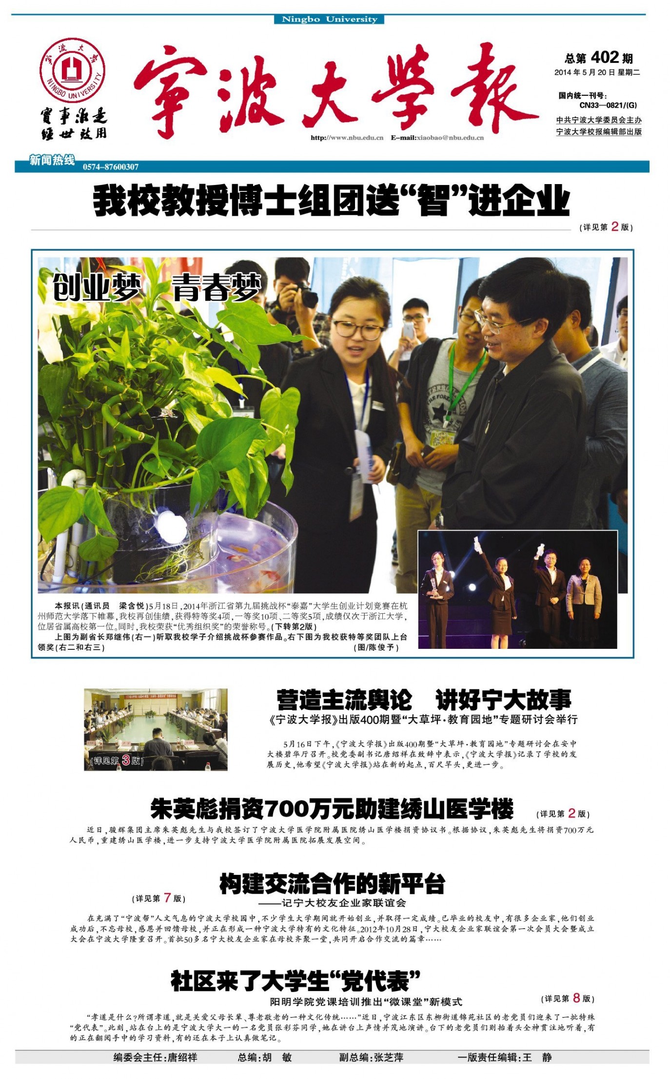 第402期