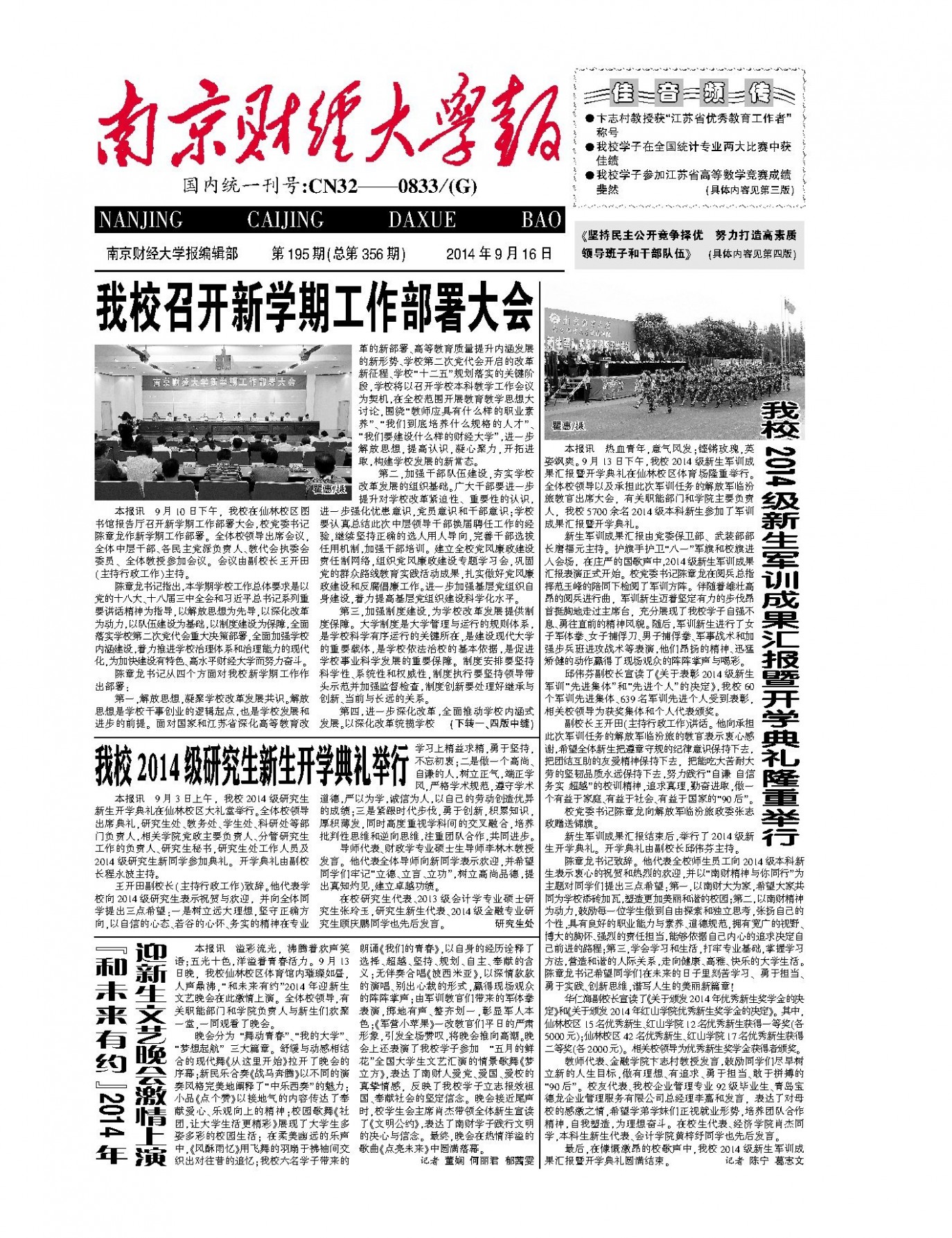 第195期