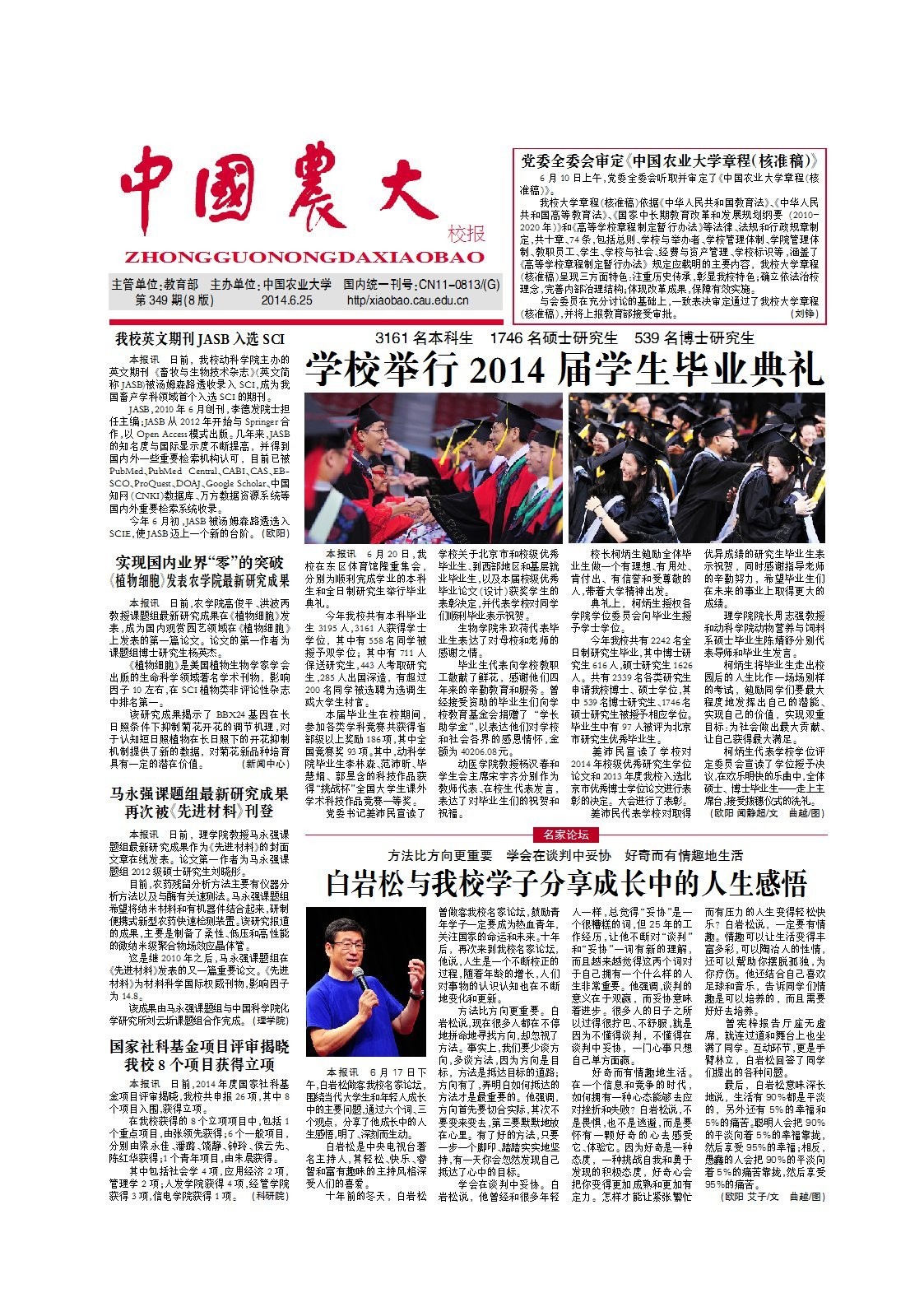 第349期