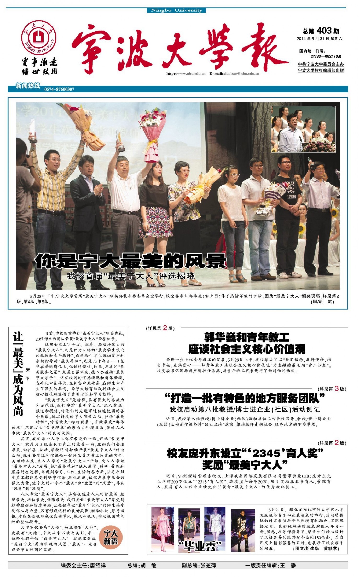 第403期