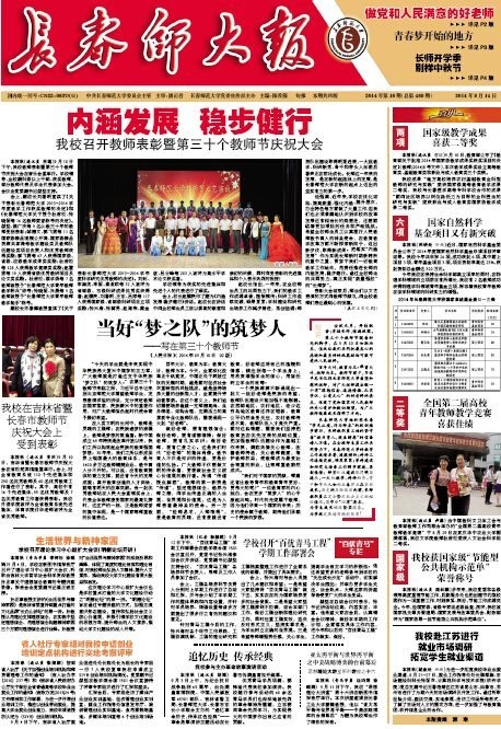 2014年第16期