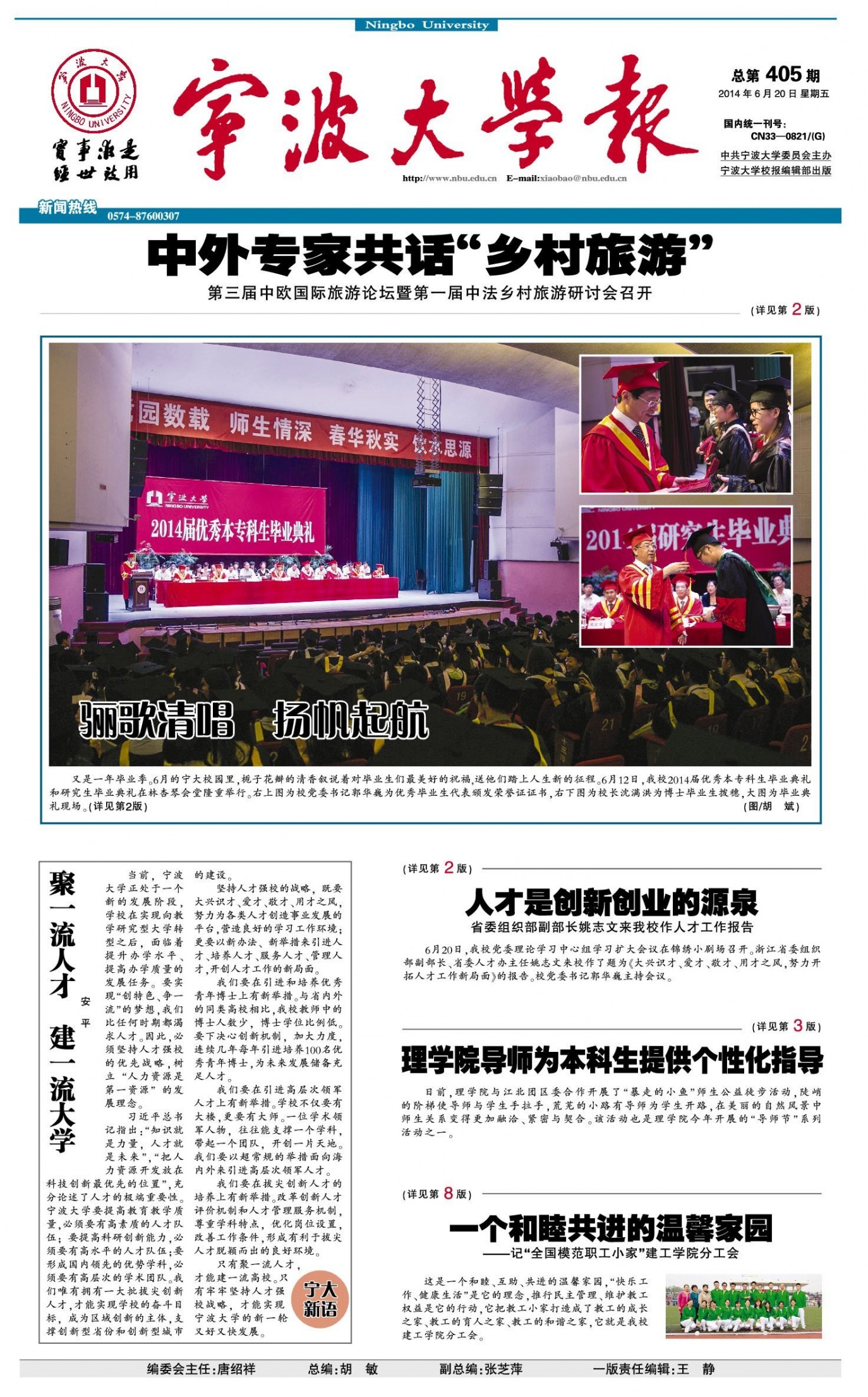 第405期