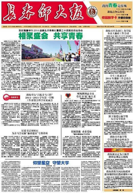 2014年第17期