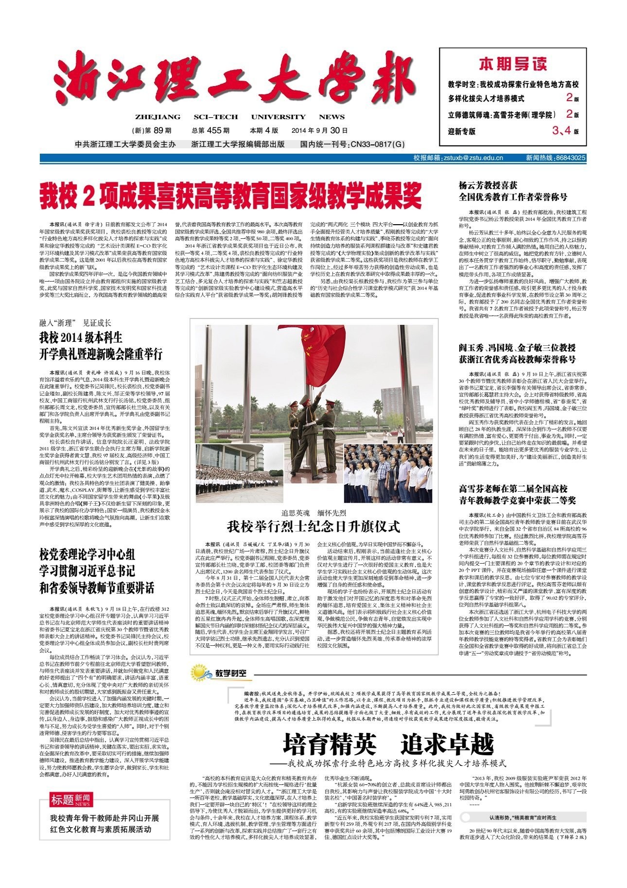第89期