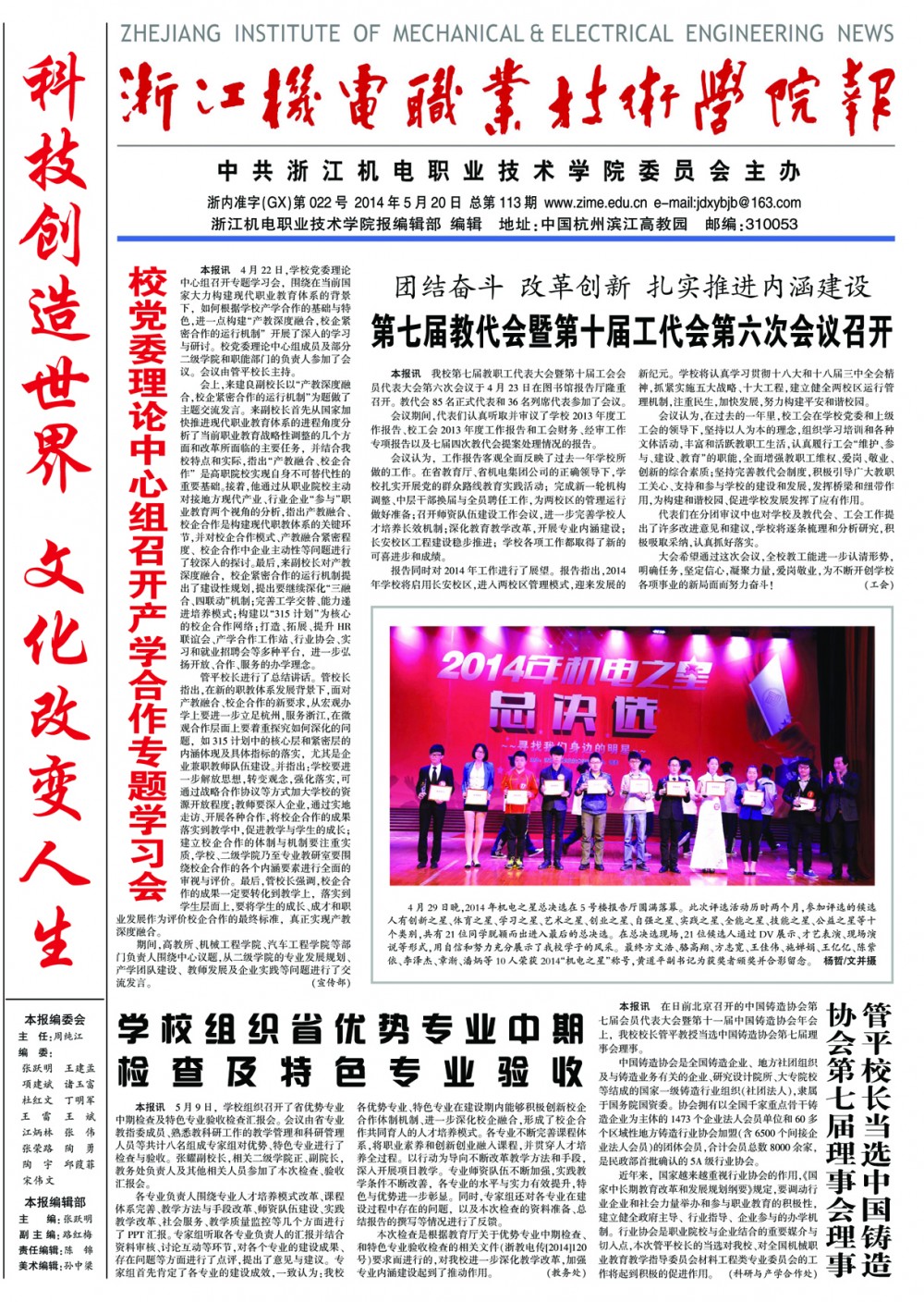 第113期