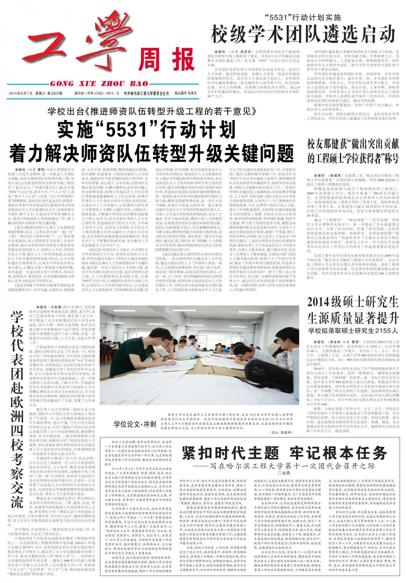 第2004期