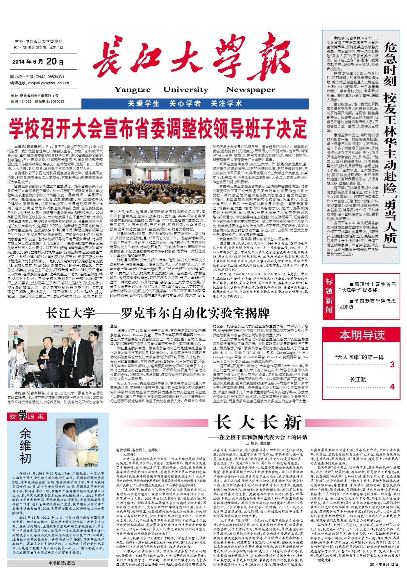 第14期