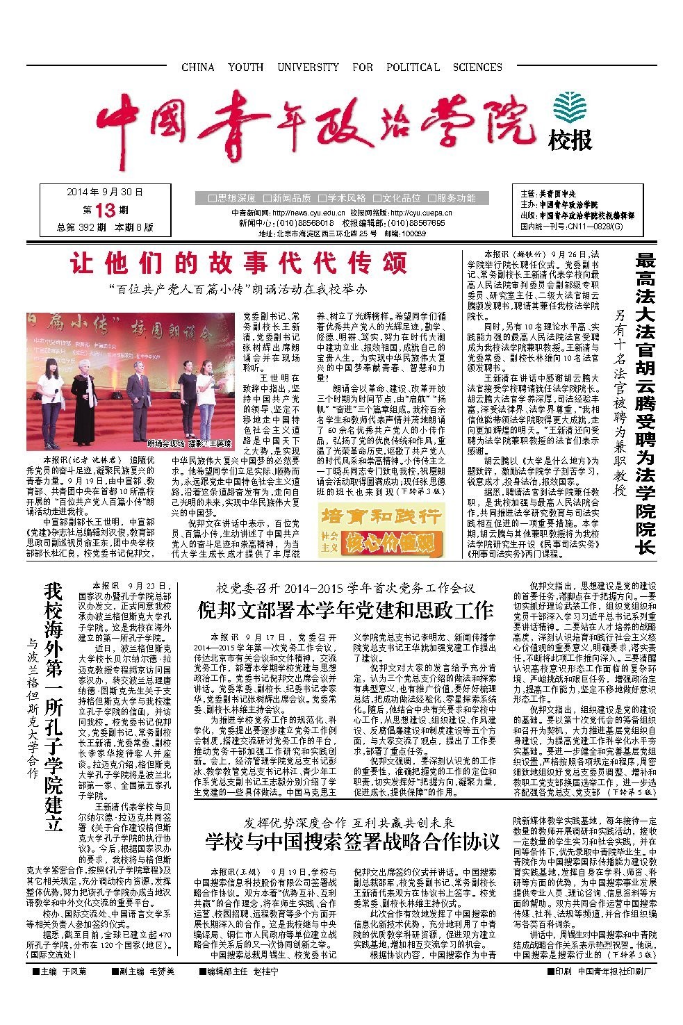 2014年第13期