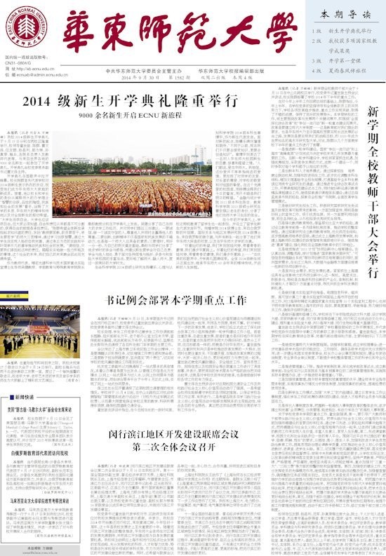 第1582期