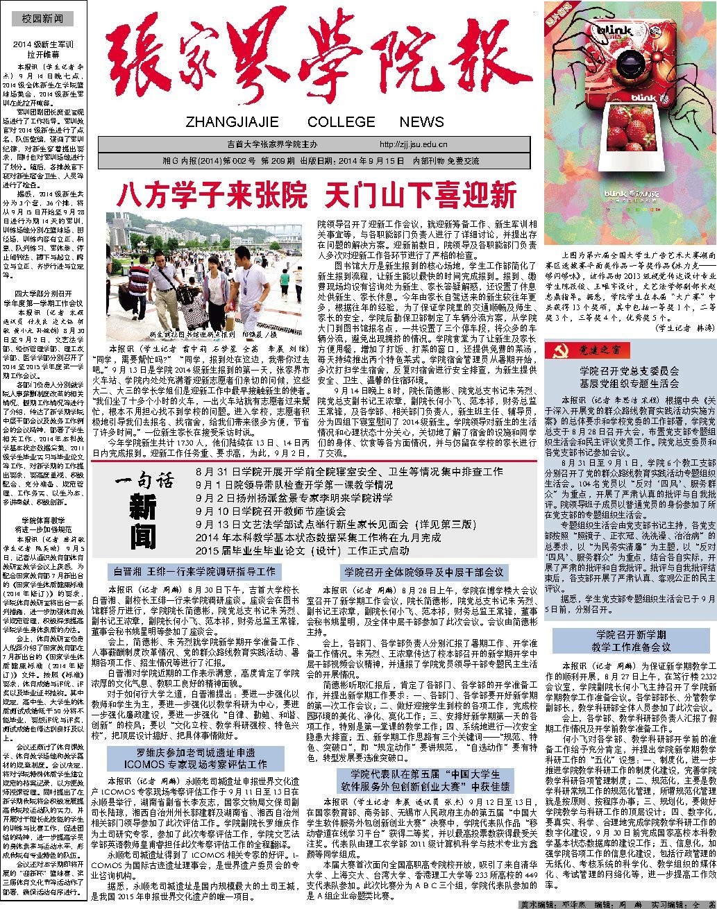 第209期